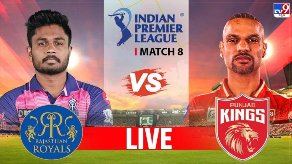 RR vs PBKS Live Score Rajasthan Royals vs Punjab Kings IPL 2023 match scorecard online in Kannada