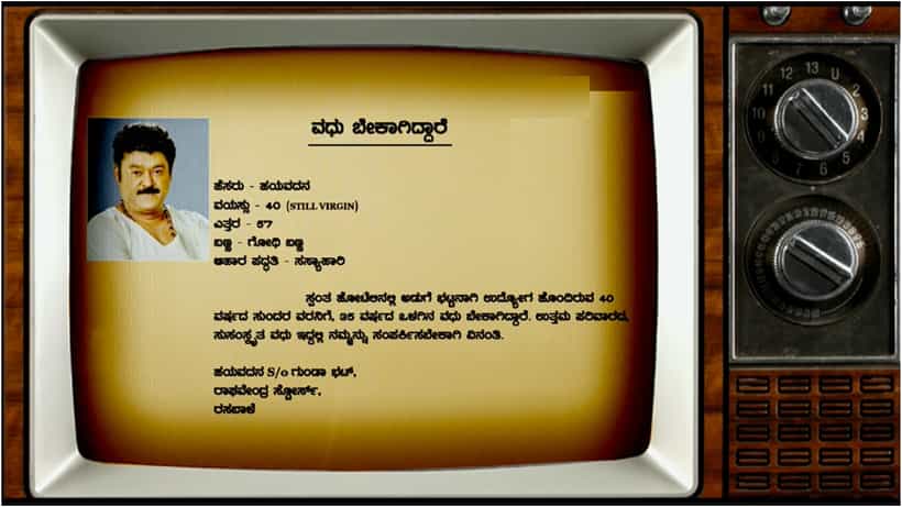 ‘ರಾಘವೇಂದ್ರ ಸ್ಟೋರ್ಸ್’ ಚಿತ್ರದ ಟ್ರೇಲರ್ ಬಿಡುಗಡೆ; ಮದುವೆ ಪ್ರಸಂಗದಿಂದ ನಕ್ಕು ನಗಿಸ್ತಾರೆ ಜಗ್ಗೇಶ್