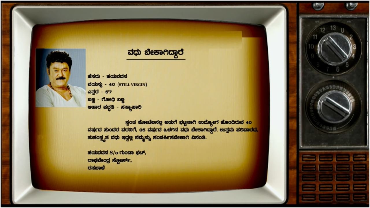 ‘ರಾಘವೇಂದ್ರ ಸ್ಟೋರ್ಸ್​’ ಚಿತ್ರದ ಟ್ರೇಲರ್​ ಬಿಡುಗಡೆ; ಮದುವೆ ಪ್ರಸಂಗದಿಂದ ನಕ್ಕು ನಗಿಸ್ತಾರೆ ಜಗ್ಗೇಶ್​