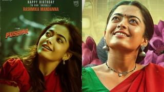 Rashmika Mandanna Age: ರಶ್ಮಿಕಾ ಮಂದಣ್ಣ ನಿಜವಾದ ವಯಸ್ಸೆಷ್ಟು? ಇಲ್ಲಿದೆ ಉತ್ತರ