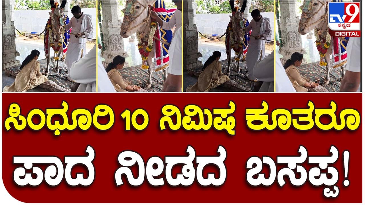 Mandya:  ಸುದ್ದಿಯಲ್ಲಿರದ ಐಎಎಸ್ ಅಧಿಕಾರಿ ರೋಹಿಣಿ ಸಿಂಧೂರಿ ಕಾಲಭೈರವೇಶ್ವರನಿಗೆ ಪೂಜೆ ಸಲ್ಲಿಸಿ ಬಸಪ್ಪನ ಪಾದ ಕೇಳಿದರು!