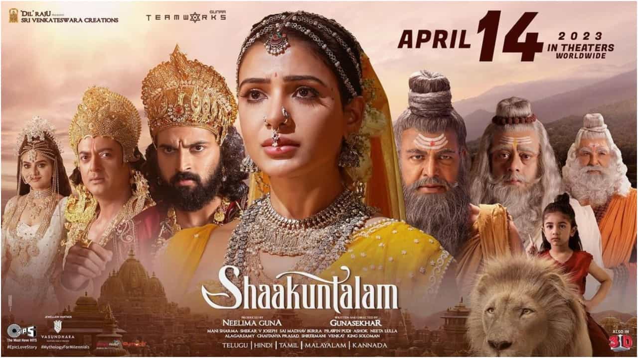 Samantha: ‘ಶಾಕುಂತಲಂ’ ಚಿತ್ರಕ್ಕೆ ಹೀನಾಯ ಸೋಲು; ಎರಡಂಕಿ ಮುಟ್ಟಲು ವಿಫಲವಾಯ್ತು ಸಮಂತಾ ಸಿನಿಮಾ Samantha: ‘ಶಾಕುಂತಲಂ’ ಚಿತ್ರಕ್ಕೆ ಹೀನಾಯ ಸೋಲು; ಎರಡಂಕಿ ಮುಟ್ಟಲು ವಿಫಲವಾಯ್ತು ಸಮಂತಾ ಸಿನಿಮಾ