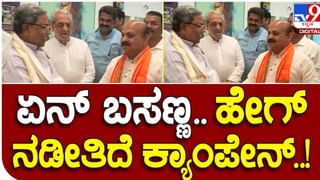 Karnataka Assembly Polls: ಸಿದ್ದರಾಮಯ್ಯ ಮಹಿಳಾ ಕಾರ್ಯಕರ್ತರೊಂದಿಗೆ ಮಾತಾಡುತ್ತಿದ್ದರೆ ಬೇರೆಯವರ ಮಾತು ಕಿವಿಗೆ ಬೀಳಲ್ಲ!