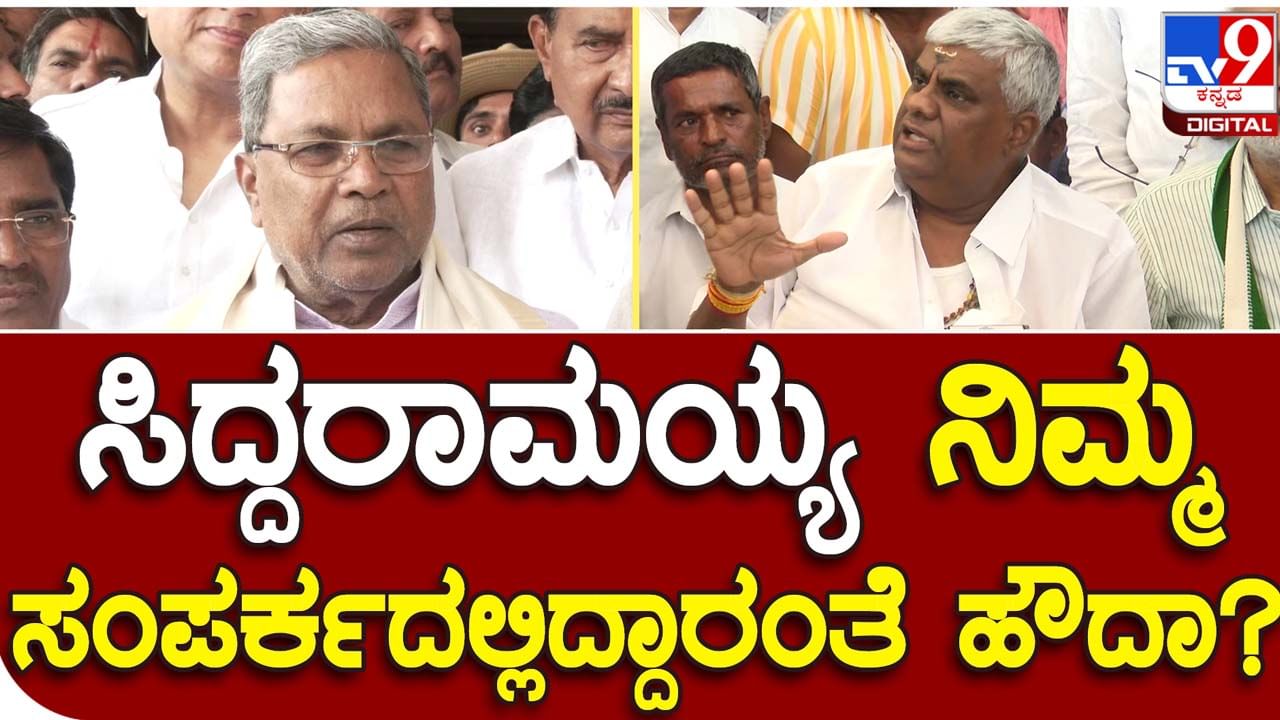 Karnataka Assembly Polls 2023; ಸಿದ್ದರಾಮಯ್ಯ ಜೊತೆ ಬಾಂಧವ್ಯ ಇರೋದು ನಿಜ ಅದರರ್ಥ ಕಾಂಗ್ರೆಸ್ ಪಕ್ಷ ಸೇರುವೆ ಅಂತಲ್ಲ: ಹೆಚ್ ಡಿ ರೇವಣ್ಣ