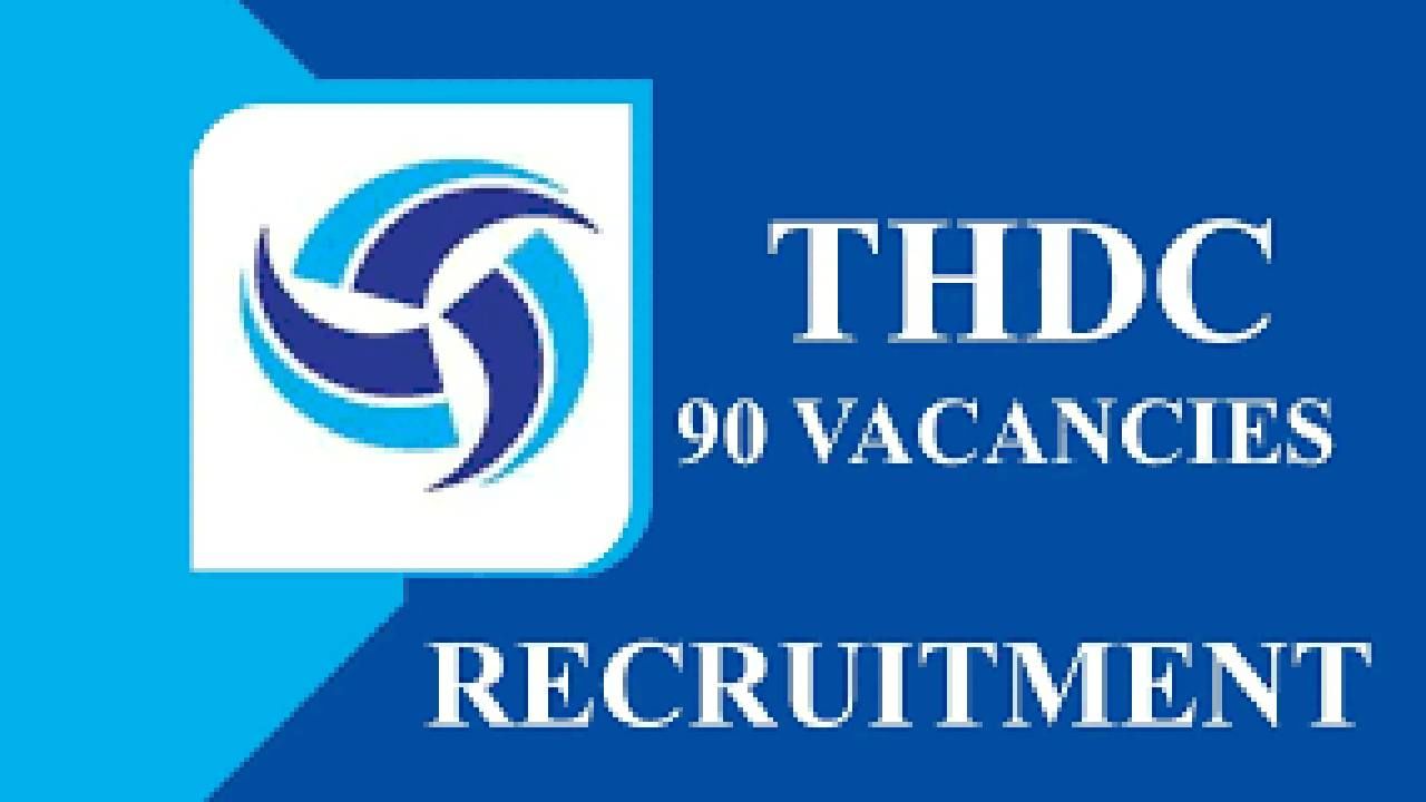 THDC Recruitment 2023: 90 ಇಂಜಿನಿಯರ್ ಟ್ರೈನಿ ಹುದ್ದೆಗಳಿಗೆ ಆನ್‌ಲೈನ್‌ನಲ್ಲಿ ಅರ್ಜಿ ಸಲ್ಲಿಸಿ; ತಿಂಗಳ ವೇತನ ರೂ.180000