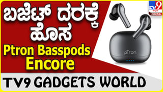 Horoscope Today: ಶನಿವಾರದ ಶುಭದಿನದಂದು ನಿಮ್ಮ ರಾಶಿ ಭವಿಷ್ಯ ತಿಳಿದುಕೊಳ್ಳಲು ಈ ವಿಡಿಯೋ ನೋಡಿ