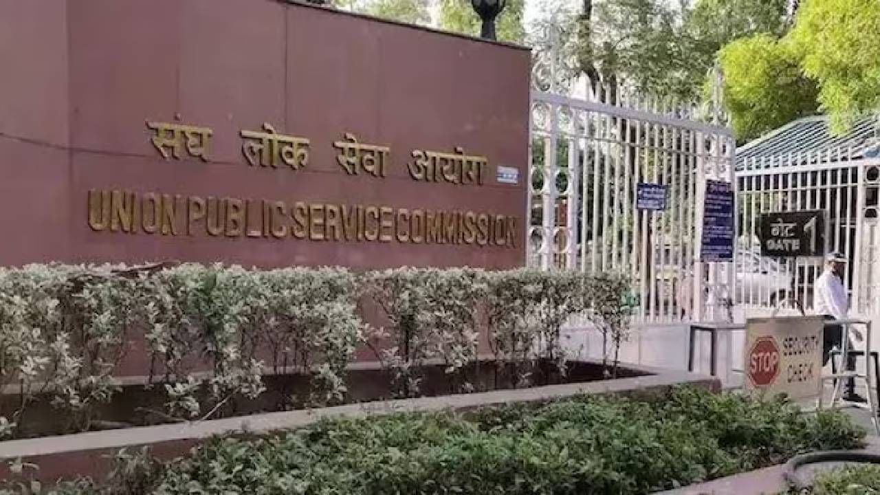 UPSC Recruitment 2023: UPSC ನಿವೃತ್ತ ಸರ್ಕಾರಿ ನೌಕರರನ್ನು ನೇಮಿಸಿಕೊಳ್ಳುತ್ತಿದೆ; ಅರ್ಜಿ ಸಲ್ಲಿಸಲು ನೇರ ಲಿಂಕ್