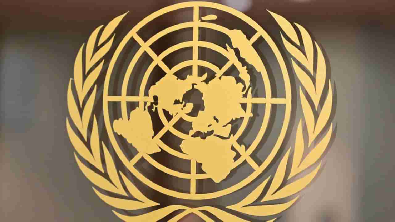 United Nations: ವಿಶ್ವಸಂಸ್ಥೆಯಲ್ಲಿ ಕೆಲಸ ಮಾಡುತ್ತಿರುವ ಅಫ್ಘಾನ್ ಮಹಿಳೆಯರಿಗೆ ಕೆಲಸಕ್ಕೆ ಬಾರದಂತೆ ಸೂಚನೆ