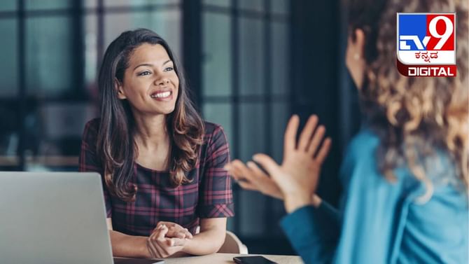Interview Tips: ಆತ್ಮವಿಶ್ವಾಸದಿಂದ ಸಂದರ್ಶನ ಎದುರಿಸುವ ಮಾರ್ಗ ಇಲ್ಲಿದೆ Interview Tips: ಆತ್ಮವಿಶ್ವಾಸದಿಂದ ಸಂದರ್ಶನ ಎದುರಿಸುವ ಮಾರ್ಗ ಇಲ್ಲಿದೆ