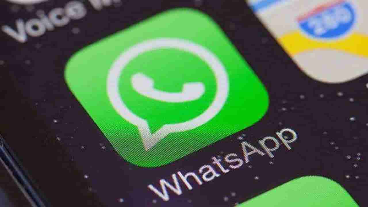 WhatsApp Ban: ನಿಷೇಧವಾದ ವಾಟ್ಸ್​ಆ್ಯಪ್ ಖಾತೆಯನ್ನು ಮರಳಿ ಪಡೆಯುವುದು ಹೇಗೆ?