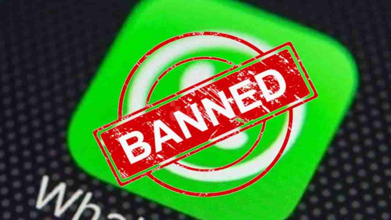 WhatsApp Ban: ಭಾರತದಲ್ಲಿ ಬರೋಬ್ಬರಿ 45 ಲಕ್ಷಕ್ಕೂ ಅಧಿಕ ವಾಟ್ಸ್​ಆ್ಯಪ್ ಖಾತೆ ಬ್ಯಾನ್ ಮಾಡಿದ ಕಂಪನಿ: ಎಚ್ಚರ ವಹಿಸಿ