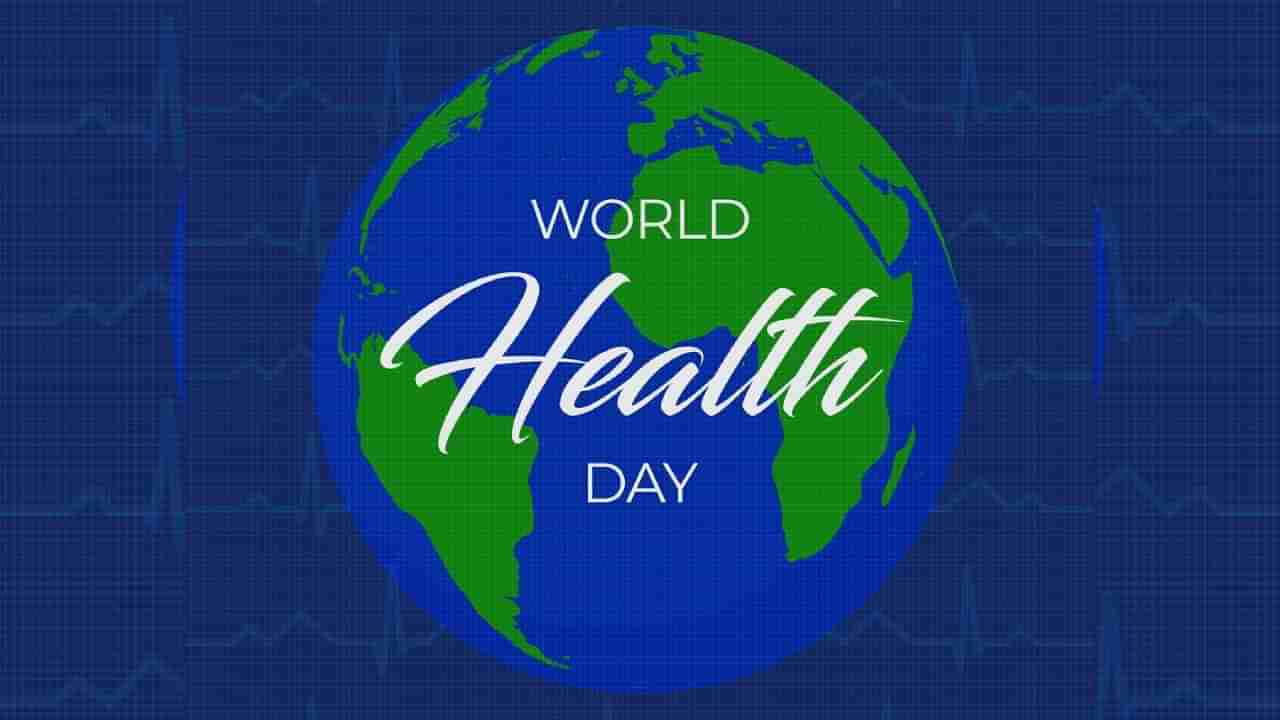 World Health Day 2023: ವಿಶ್ವ ಆರೋಗ್ಯ ದಿನ 2023: ಇತಿಹಾಸ, ಮಹತ್ವ, ಮತ್ತು ಥೀಮ್ ಬಗ್ಗೆ ಇಲ್ಲಿದೆ ಮಾಹಿತಿ