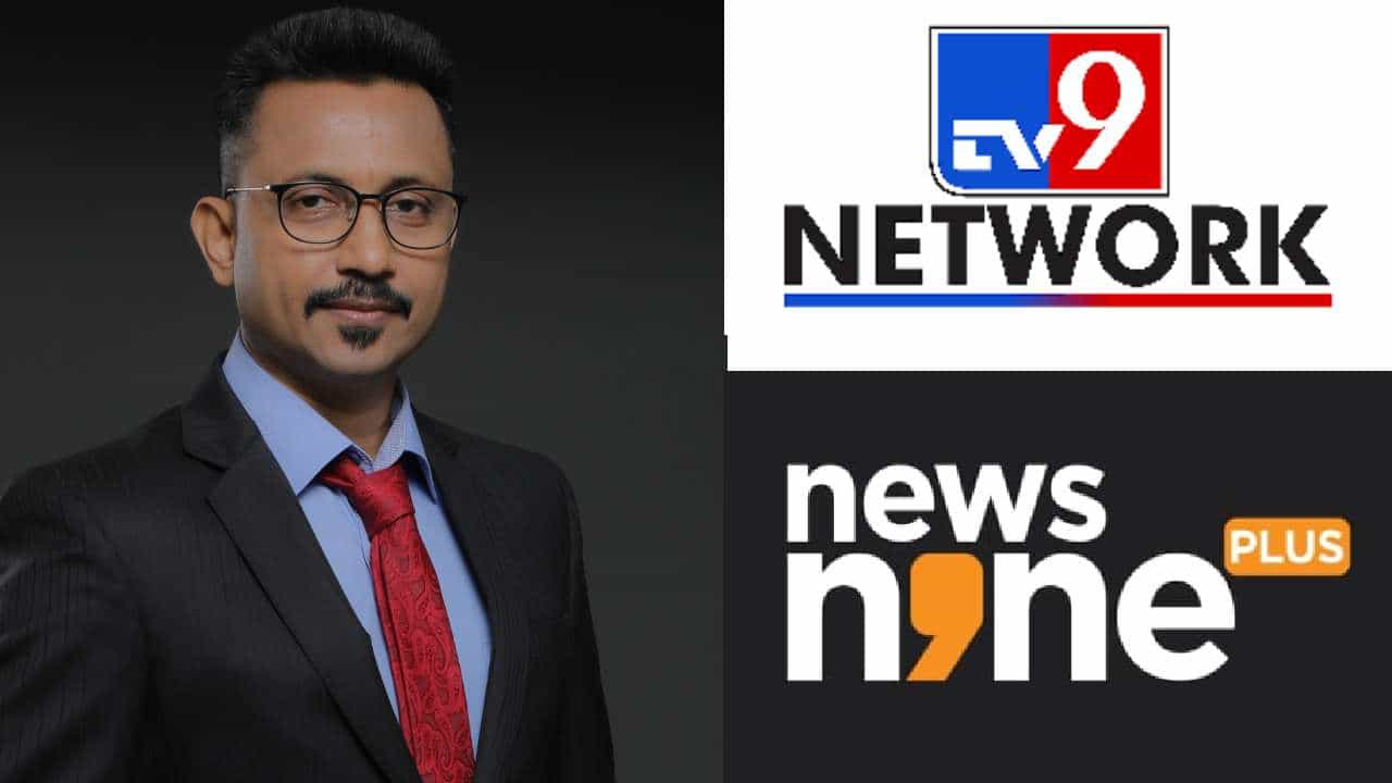 TV9 Network: ವಿಶ್ವದ ಮೊದಲ ನ್ಯೂಸ್ ಒಟಿಟಿ ನ್ಯೂಸ್9 ಪ್ಲಸ್ ಮತ್ತು ಟಿವಿ9 ನೆಟ್ವರ್ಕ್ ಸಿಇಒ ಬರುಣ್ ದಾಸ್ಗೆ WCRCINTಯಿಂದ ಪ್ರಶಸ್ತಿ, ಗೌರವ TV9 Network: ವಿಶ್ವದ ಮೊದಲ ನ್ಯೂಸ್ ಒಟಿಟಿ ನ್ಯೂಸ್9 ಪ್ಲಸ್ ಮತ್ತು ಟಿವಿ9 ನೆಟ್ವರ್ಕ್ ಸಿಇಒ ಬರುಣ್ ದಾಸ್ಗೆ WCRCINTಯಿಂದ ಪ್ರಶಸ್ತಿ, ಗೌರವ