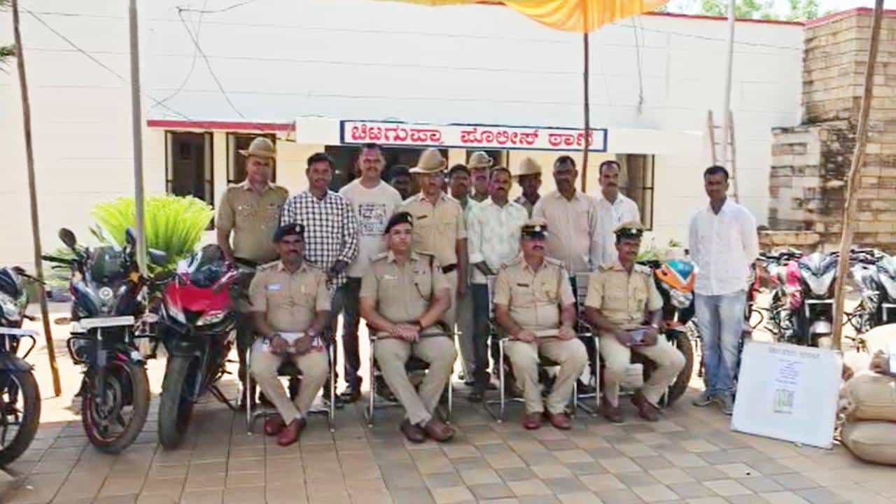 ಬೀದರ್: ವಿವಿಧ ಕಳ್ಳತನದಲ್ಲಿ ಭಾಗಿಯಾದ್ದವರು ಪೊಲೀಸ್ ಬಲೆಗೆ; ಬಂಧಿತರಿಂದ 16 ಲಕ್ಷ ಮೌಲ್ಯದ ಬೈಕ್, ದವಸ ಧಾನ್ಯ ವಶ ಬೀದರ್: ವಿವಿಧ ಕಳ್ಳತನದಲ್ಲಿ ಭಾಗಿಯಾದ್ದವರು ಪೊಲೀಸ್ ಬಲೆಗೆ; ಬಂಧಿತರಿಂದ 16 ಲಕ್ಷ ಮೌಲ್ಯದ ಬೈಕ್, ದವಸ ಧಾನ್ಯ ವಶ