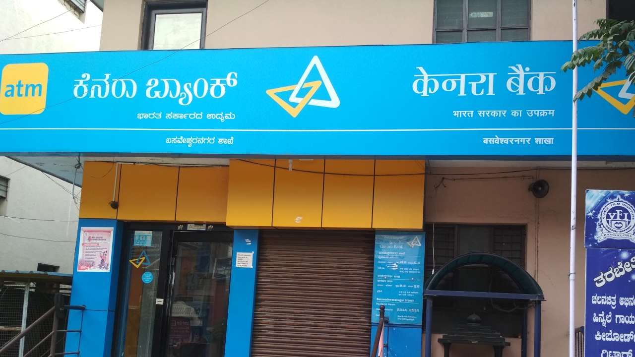 Canara Bank: ಕೆನರಾ ಬ್ಯಾಂಕ್​ನ ಎಂಸಿಎಲ್​ಆರ್ ದರ ಹೆಚ್ಚಳ; ಸಾಲಗಳು ದುಬಾರಿ