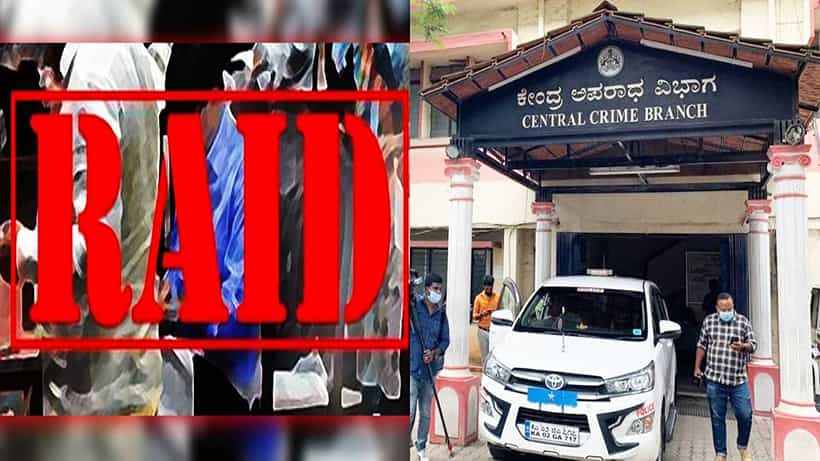 ಅನಾಥ ಮಕ್ಕಳು, ವೃದ್ದರೂ, ನಿರ್ಗತಿಕರ ಕೇರ್ ಟೇಕರ್ ಸಂಸ್ಥೆ ಮೇಲೆ ಸಿಸಿಬಿ ಪೊಲೀಸರ ದಾಳಿ: ವಂಚನೆ ಆರೋಪ