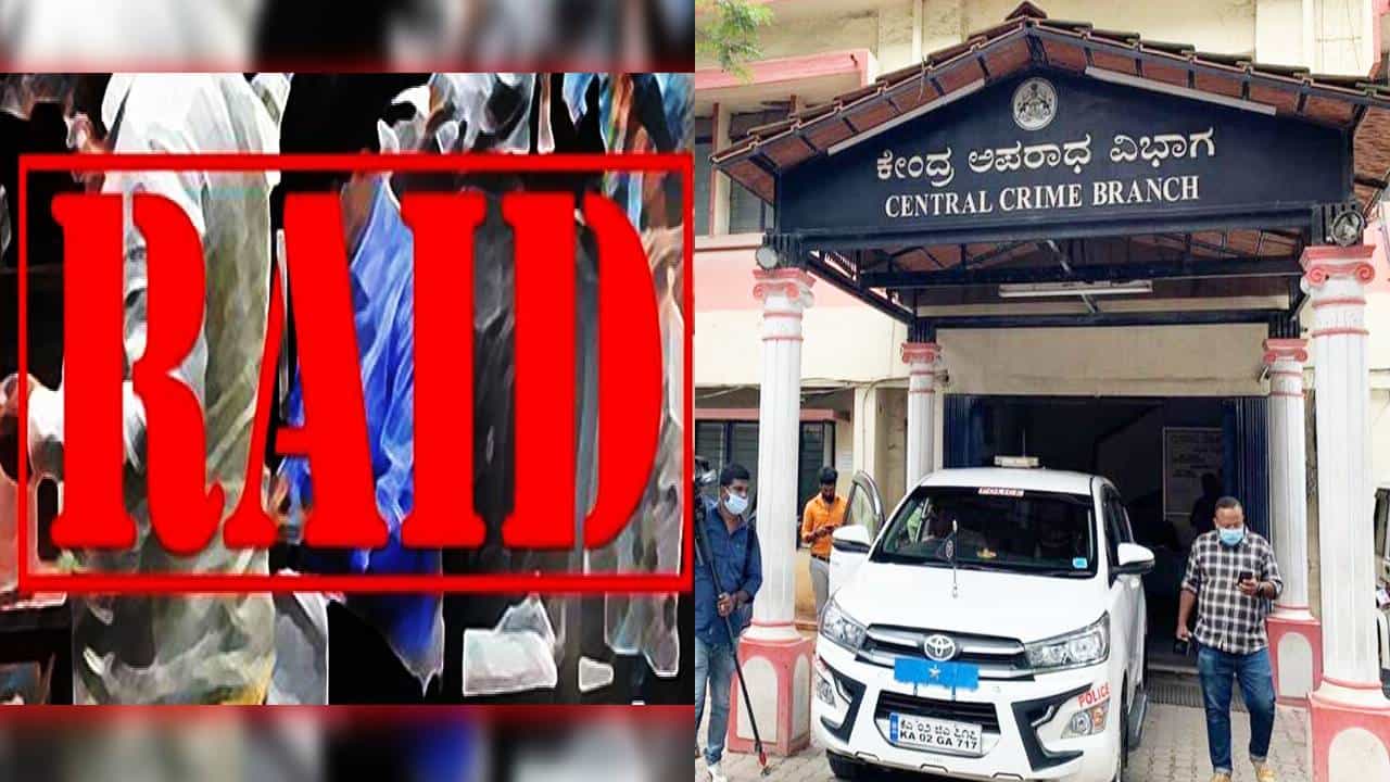 ಅನಾಥ ಮಕ್ಕಳು, ವೃದ್ದರೂ, ನಿರ್ಗತಿಕರ ಕೇರ್ ಟೇಕರ್ ಸಂಸ್ಥೆ ಮೇಲೆ ಸಿಸಿಬಿ ಪೊಲೀಸರ ದಾಳಿ: ವಂಚನೆ ಆರೋಪ ಅನಾಥ ಮಕ್ಕಳು, ವೃದ್ದರೂ, ನಿರ್ಗತಿಕರ ಕೇರ್ ಟೇಕರ್ ಸಂಸ್ಥೆ ಮೇಲೆ ಸಿಸಿಬಿ ಪೊಲೀಸರ ದಾಳಿ: ವಂಚನೆ ಆರೋಪ