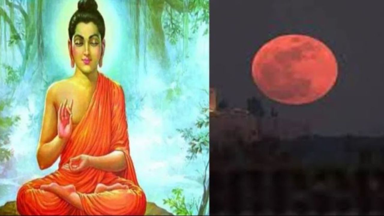 Chandra Grahan 2023: ಈ ವರ್ಷದ ಮೊದಲ ಚಂದ್ರಗ್ರಹಣದ ದಿನವೇ ಬುದ್ಧ ಪೂರ್ಣಿಮೆ! ಬುದ್ಧ ಪೂರ್ಣಿಮೆಯ ಮಹತ್ವ ಇಲ್ಲಿದೆ Chandra Grahan 2023: ಈ ವರ್ಷದ ಮೊದಲ ಚಂದ್ರಗ್ರಹಣದ ದಿನವೇ ಬುದ್ಧ ಪೂರ್ಣಿಮೆ! ಬುದ್ಧ ಪೂರ್ಣಿಮೆಯ ಮಹತ್ವ ಇಲ್ಲಿದೆ