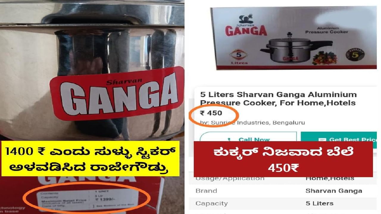 Cooker explosion in Chikmagalur which distributed to attract voters karnataka assembly elections 2023 