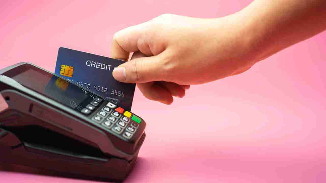 Credit Card: ಕ್ರೆಡಿಟ್ ಕಾರ್ಡ್ ಯಾಕೆ ಮುಖ್ಯ? ಎಚ್ಚರ ವಹಿಸಬೇಕಾದ ಸಂಗತಿಗಳೇನು? ಇಲ್ಲಿದೆ ವಿವರ