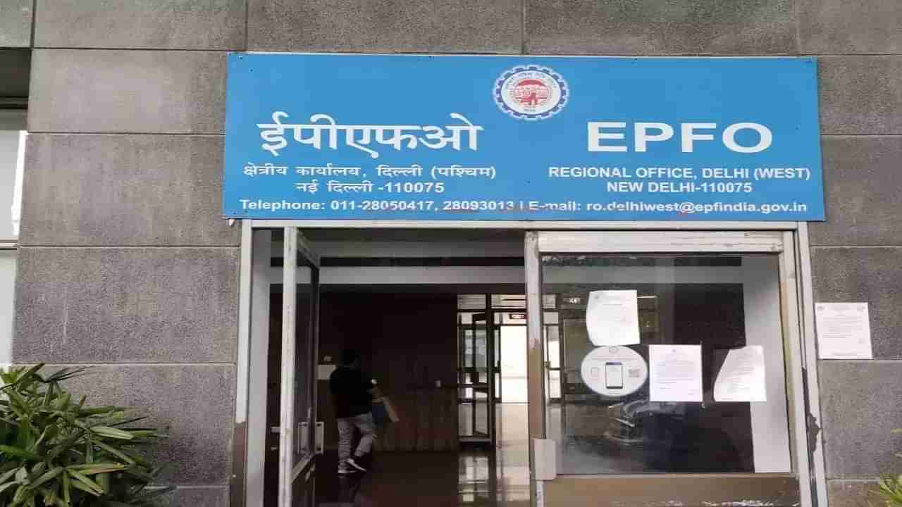 EPF vs VPF: ವಾಲಂಟ್ರಿ ಪಿಎಫ್ ಎಂದರೇನು? ಇಪಿಎಫ್​ಗೂ ವಿಪಿಎಫ್​ಗೂ ಏನು ವ್ಯತ್ಯಾಸ? ಇದರ ಅನುಕೂಲಗಳೇನು? ವಿವರ ತಿಳಿದಿರಿ