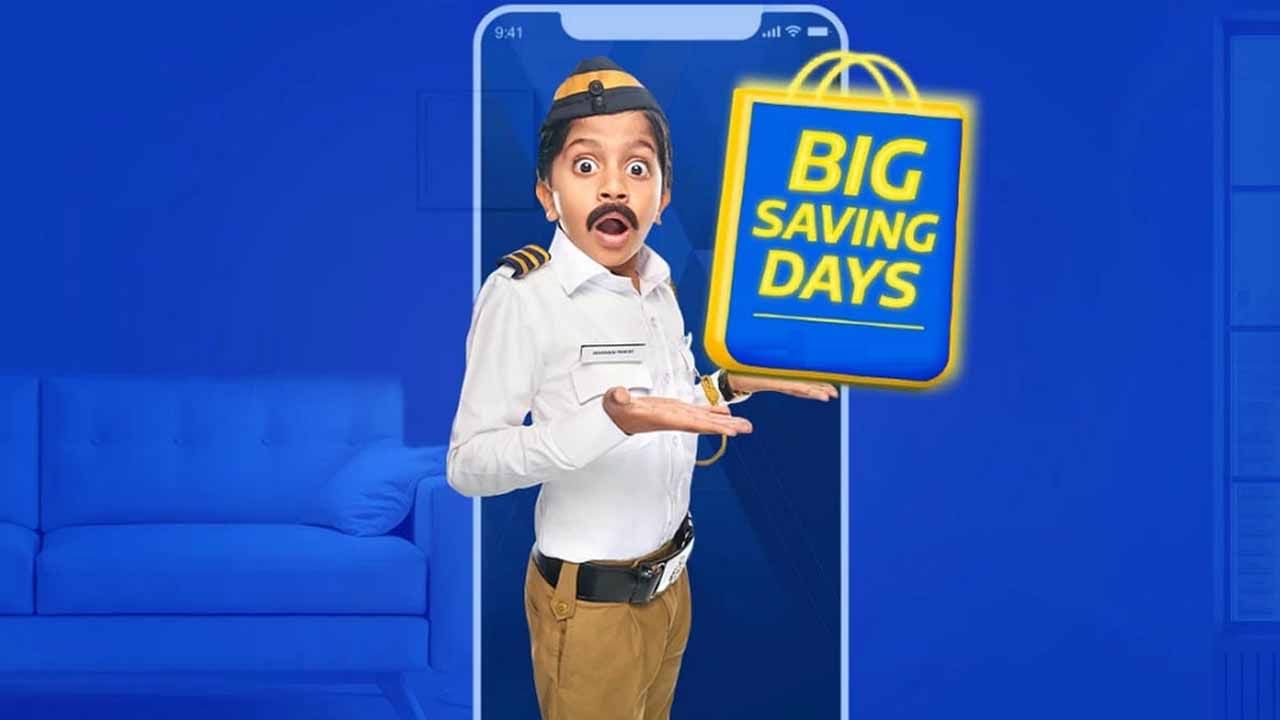 Flipkart Big Saving Days sale: ಫ್ಲಿಪ್​ಕಾರ್ಟ್​ನಲ್ಲಿ ಶುರುವಾಗಿದೆ​ ಬಿಗ್‌ ಸೇವಿಂಗ್‌ ಡೇಸ್‌: ಈ ಬಾರಿ ಕೂಡ ಬಂಪರ್ ಆಫರ್ಸ್