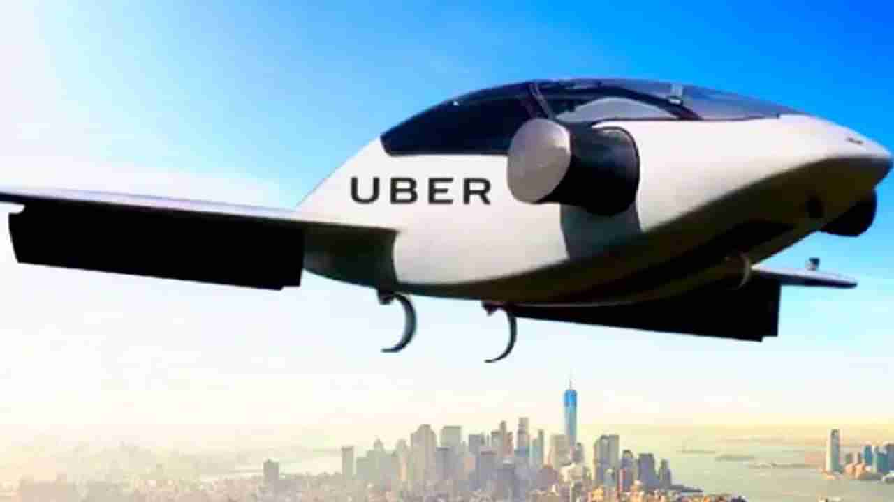 Flying Taxi: 2025ರ ವೇಳೆಗೆ ಭಾರತದಲ್ಲಿ ತಯಾರಾಗಲಿದೆ ಫ್ಲೈಯಿಂಗ್ ಟ್ಯಾಕ್ಸಿ!