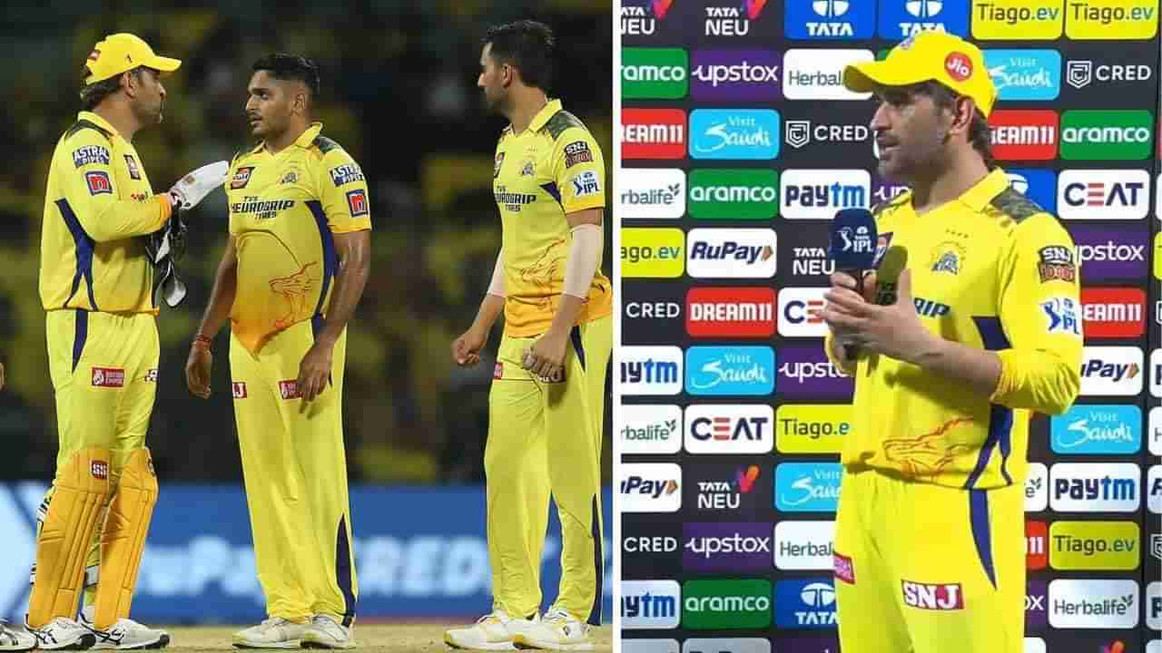 MS Dhoni: ನೀವು ನನ್ನ ನಾಯಕತ್ವದಲ್ಲಿ ಆಡಬೇಡಿ: ಗೆದ್ದರೂ ಪಂದ್ಯದ ಬಳಿಕ ಬೌಲರ್​​ಗಳ ಮೈಚಳಿ ಬಿಡಿಸಿದ ಎಂಎಸ್ ಧೋನಿ