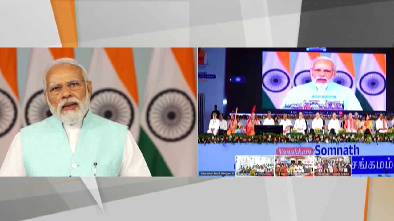 ಭಾರತ ಅತ್ಯಂತ ಕಷ್ಟದ ಸಂದರ್ಭಗಳಲ್ಲಿಯೂ ಹೊಸತನವನ್ನು ಕಂಡುಕೊಳ್ಳುವ ಶಕ್ತಿ ಹೊಂದಿದೆ: ಸೌರಾಷ್ಟ್ರ ತಮಿಳು ಸಂಗಮದಲ್ಲಿ ಮೋದಿ ಮಾತು ಭಾರತ ಅತ್ಯಂತ ಕಷ್ಟದ ಸಂದರ್ಭಗಳಲ್ಲಿಯೂ ಹೊಸತನವನ್ನು ಕಂಡುಕೊಳ್ಳುವ ಶಕ್ತಿ ಹೊಂದಿದೆ: ಸೌರಾಷ್ಟ್ರ ತಮಿಳು ಸಂಗಮದಲ್ಲಿ ಮೋದಿ ಮಾತು