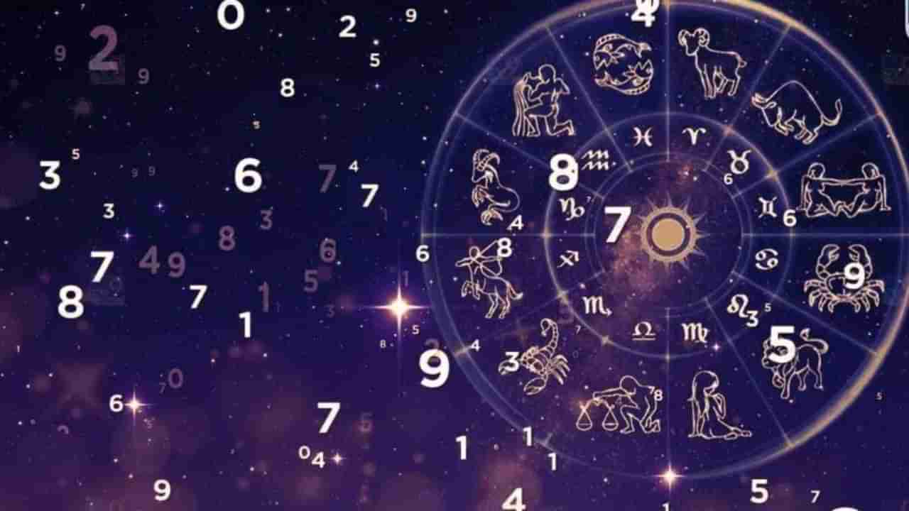 Numerology Prediction: ಸಂಖ್ಯಾಶಾಸ್ತ್ರ ಪ್ರಕಾರ ಜನ್ಮಸಂಖ್ಯೆಗೆ ಅನುಗುಣವಾಗಿ ಏಪ್ರಿಲ್ 8ರ ದಿನಭವಿಷ್ಯ