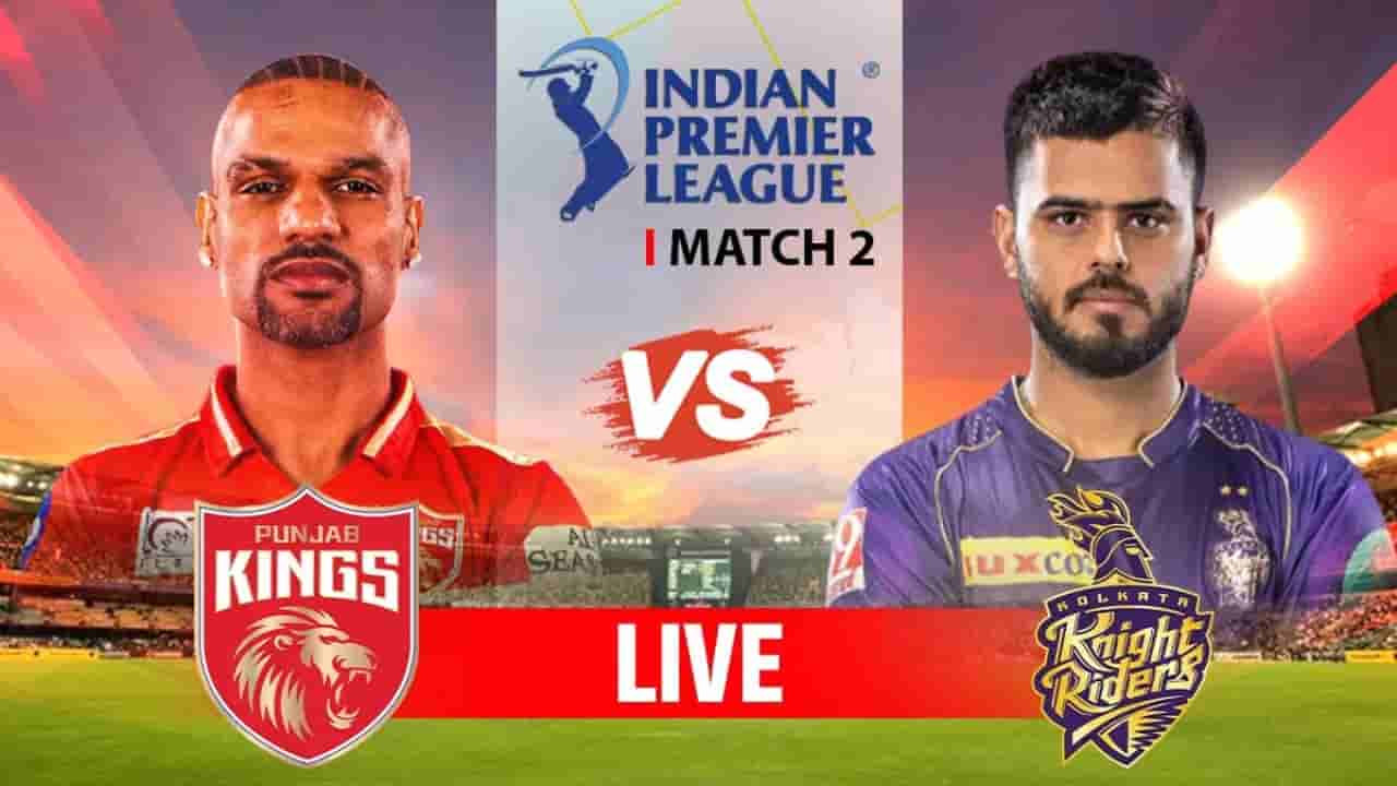 PBKS vs KKR Highlights IPL 2023: ಕೆಕೆಆರ್ ಗೆಲುವಿಗೆ ಮಳೆ ಅಡ್ಡಿ; ಪಂಜಾಬ್ಗೆ 7 ರನ್ ಜಯ