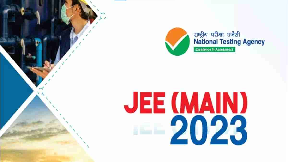 JEE Mains Session 2 2023: JEE ಮೇನ್ ಪರೀಕ್ಷೆಯ ಹಿಂದಿನ ಮತ್ತು ಪರೀಕ್ಷೆಯ ದಿನ ಅಭ್ಯರ್ಥಿಗಳು ಪಾಲಿಸಬೇಕಾದ 11 ಮುಖ್ಯ ಸಲಹೆಗಳು