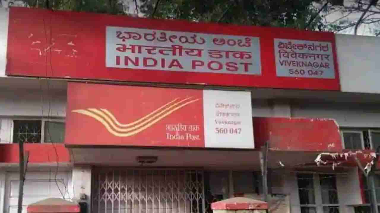 Post Office Scheme: ಹಣ ಉಳಿತಾಯಕ್ಕೆ ಬೆಸ್ಟ್; ಈ ಪೋಸ್ಟ್ ಆಫೀಸ್ ಸ್ಕೀಮ್​ನಲ್ಲಿ 10 ವರ್ಷಕ್ಕೆ 16 ಲಕ್ಷ ರೂ ರಿಟರ್ನ್ ಸಿಗುತ್ತೆ