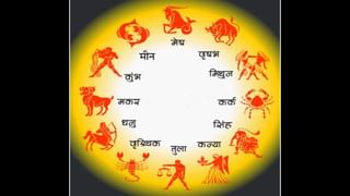 Daily Horoscope: ಸಿಂಹ, ಕನ್ಯಾ, ತುಲಾ, ವೃಶ್ಚಿಕ ರಾಶಿಯವರ ಇಂದಿನ ರಾಶಿ ಭವಿಷ್ಯ