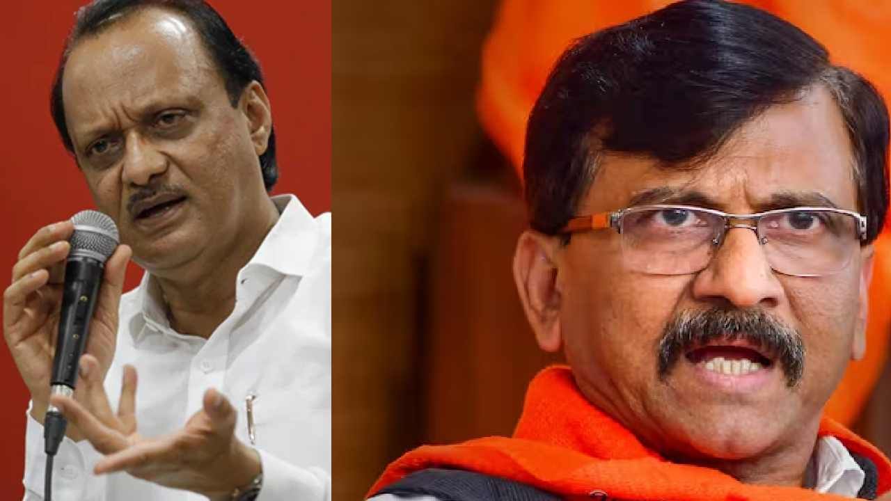 Maharashtra Politics: ಅಜಿತ್ ಪವಾರ್ಗೆ ಎನ್ಸಿಪಿಯೊಂದಿಗೆ ಉಜ್ವಲ ಭವಿಷ್ಯವಿದೆ ಎಂದೂ ಬಿಜೆಪಿ ಸೇರುವುದಿಲ್ಲ: ಸಂಜಯ್ ರಾವತ್