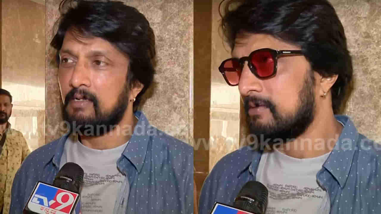 Kichcha Sudeep: ‘ರಸ್ತೆಗೆ ಇಳಿದಾಗಲೇ ಅರ್ಹತೆ, ಯೋಗ್ಯತೆ ಗೊತ್ತಾಗೋದು’: ಕಿಚ್ಚ ಸುದೀಪ್