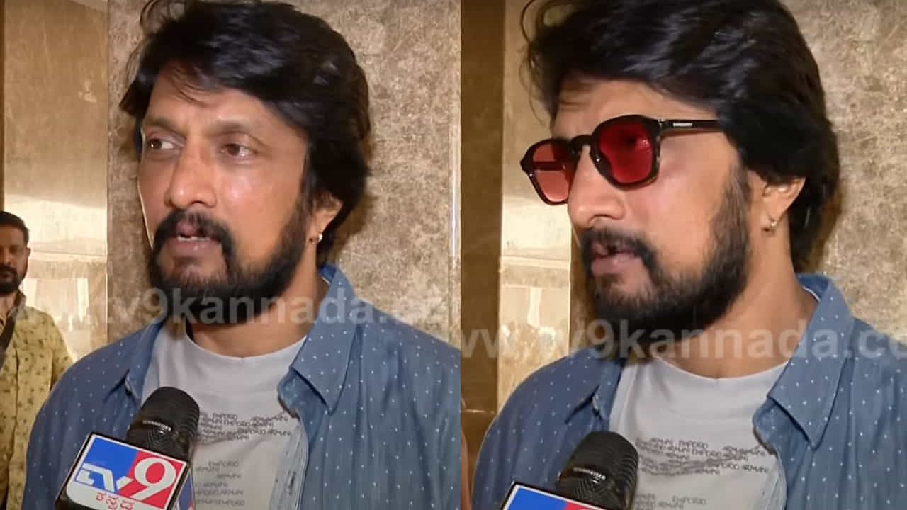 Kichcha Sudeep: ‘ರಸ್ತೆಗೆ ಇಳಿದಾಗಲೇ ಅರ್ಹತೆ, ಯೋಗ್ಯತೆ ಗೊತ್ತಾಗೋದು’: ಕಿಚ್ಚ ಸುದೀಪ್ Kichcha Sudeep: ‘ರಸ್ತೆಗೆ ಇಳಿದಾಗಲೇ ಅರ್ಹತೆ, ಯೋಗ್ಯತೆ ಗೊತ್ತಾಗೋದು’: ಕಿಚ್ಚ ಸುದೀಪ್