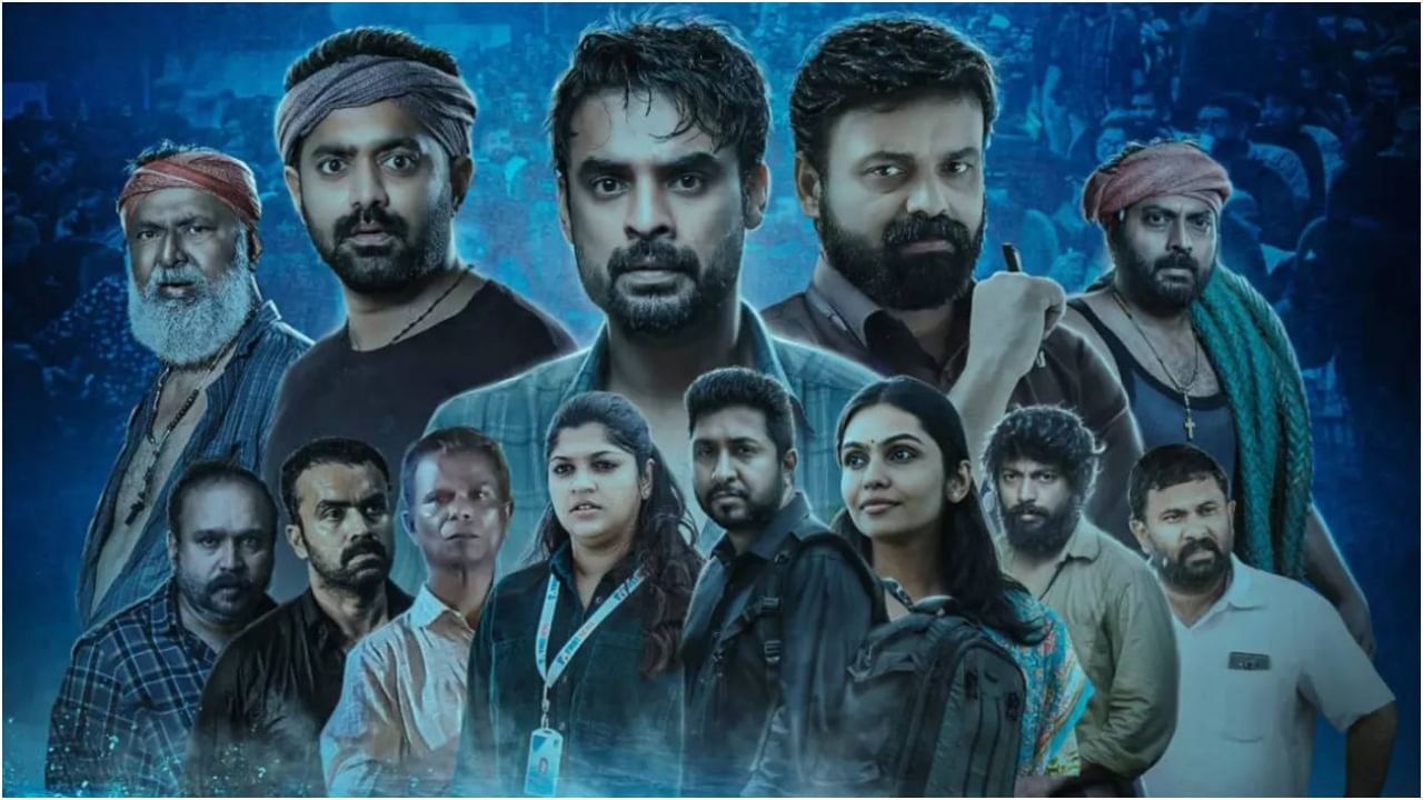 2018 Movie: ‘2018’ ಚಿತ್ರದ ಒಟಿಟಿ ಬಿಡುಗಡೆಗೆ ದಿನಾಂಕ ನಿಗದಿ; ಈ ಸಿನಿಮಾದಲ್ಲಿದೆ ನಿಜವಾದ ಕೇರಳ ಸ್ಟೋರಿ 2018 Movie: ‘2018’ ಚಿತ್ರದ ಒಟಿಟಿ ಬಿಡುಗಡೆಗೆ ದಿನಾಂಕ ನಿಗದಿ; ಈ ಸಿನಿಮಾದಲ್ಲಿದೆ ನಿಜವಾದ ಕೇರಳ ಸ್ಟೋರಿ