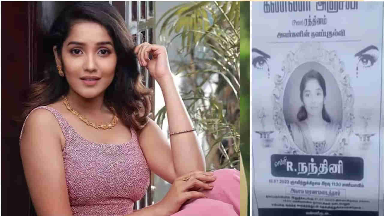 ಶ್ರದ್ಧಾಂಜಲಿ ಪೋಸ್ಟರ್ನಲ್ಲಿ ನಟಿ ಅನಿಕಾ ಸುರೇಂದ್ರನ್ ಫೋಟೋ; ಯುವ ನಟಿಗೇನಾಯ್ತು?