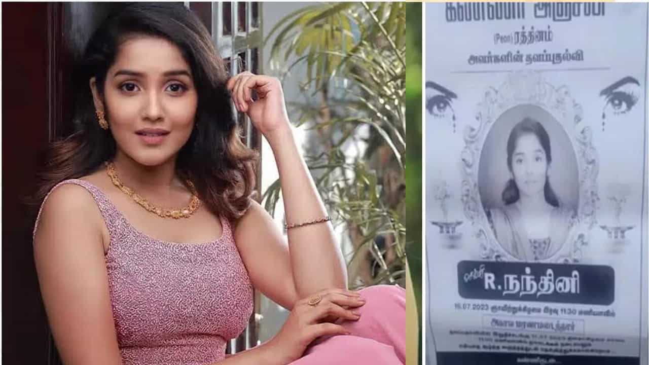 ಶ್ರದ್ಧಾಂಜಲಿ ಪೋಸ್ಟರ್​ನಲ್ಲಿ ನಟಿ ಅನಿಕಾ ಸುರೇಂದ್ರನ್​​ ಫೋಟೋ; ಯುವ ನಟಿಗೇನಾಯ್ತು?