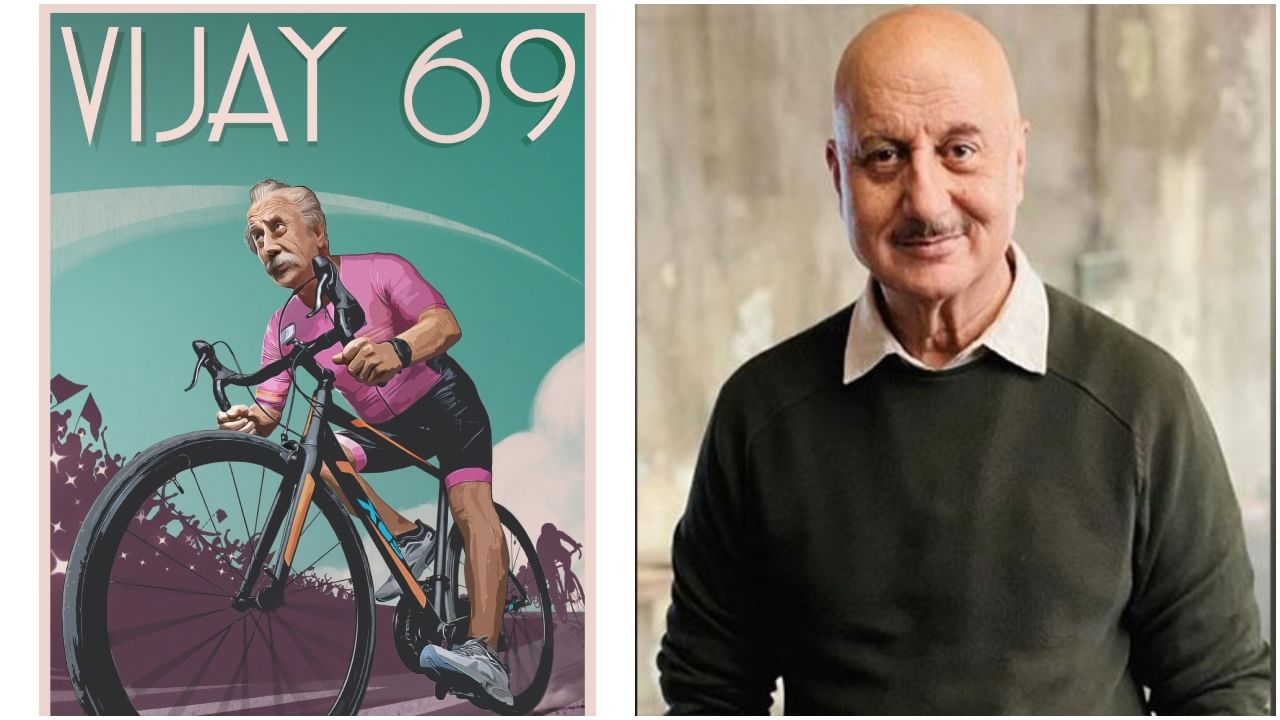 Vijay 69: ಅನುಪಮ್ ಖೇರ್ ಹೊಸ ಚಿತ್ರಕ್ಕೆ ‘ವಿಜಯ್ 69’ ಶೀರ್ಷಿಕೆ; ಇಂಥ ಟೈಟಲ್ ಇಟ್ಟಿದ್ದಕ್ಕೆ ಇದೆ ಒಂದು ಕಾರಣ