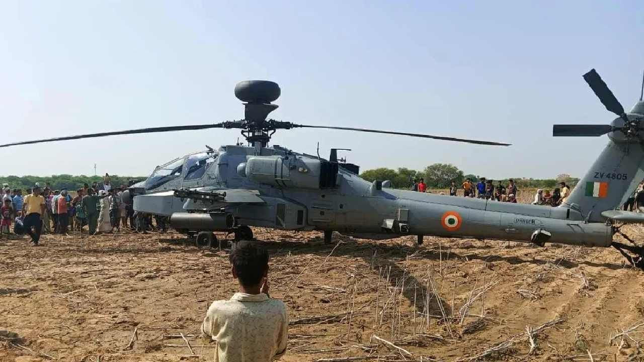 IAF's Apache Helicopter Emergency Landing: ಐಎಎಫ್‌ನ ಅಪಾಚೆ ಹೆಲಿಕಾಪ್ಟರ್ ಮಧ್ಯಪ್ರದೇಶದಲ್ಲಿ ತುರ್ತು ಭೂಸ್ಪರ್ಶ