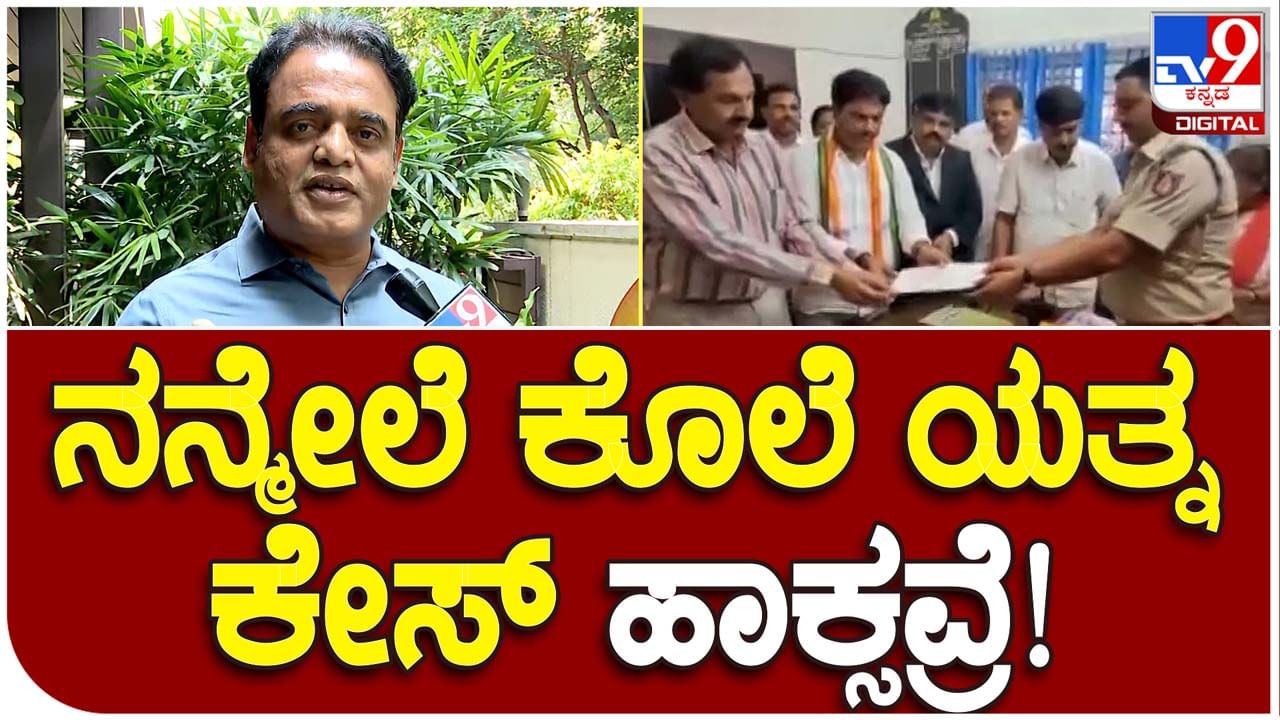 Ashwath Narayan reacts; ಅಧಿಕಾರಕ್ಕೆ ಸಿಕ್ಕೊಡನೆ ಕಾಂಗ್ರೆಸ್ ದ್ವೇಷದ ರಾಜಕಾರಣ ಆರಂಭಿಸಿ, ನನ್ನ ವಿರುದ್ಧ ಕೊಲೆಯತ್ನ ಕೇಸ್ ಹಾಕಿಸಿದೆ: ಸಿಎನ್ ಅಶ್ವಥ್ ನಾರಾಯಣ