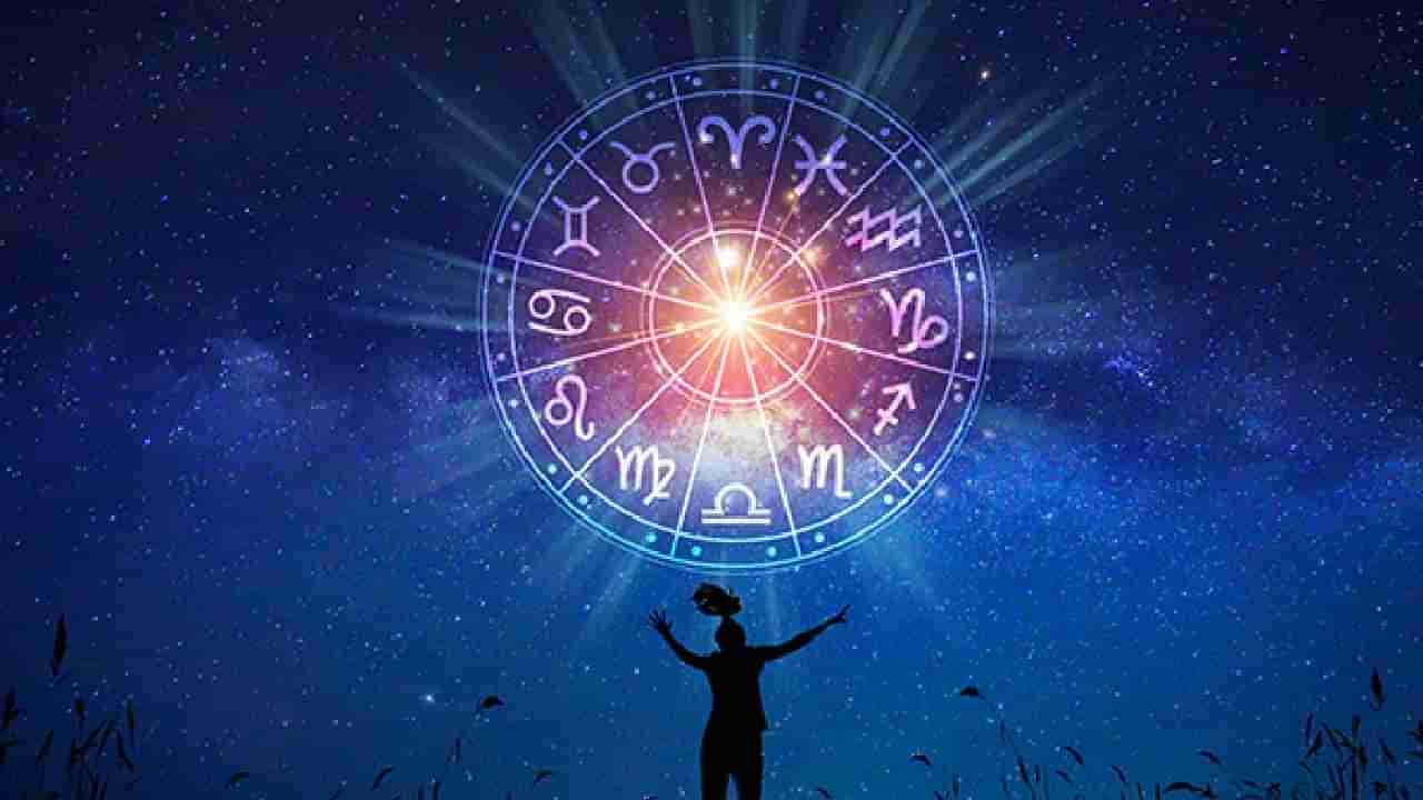 Daily Horoscope: ಇಂದಿನ ರಾಶಿಭವಿಷ್ಯ, ಈ ರಾಶಿಯವರು ಸಂಗಾತಿ ವಿಷಯದಲ್ಲಿ ಬೇಸರವಾಗಲಿದ್ದೀರಾ