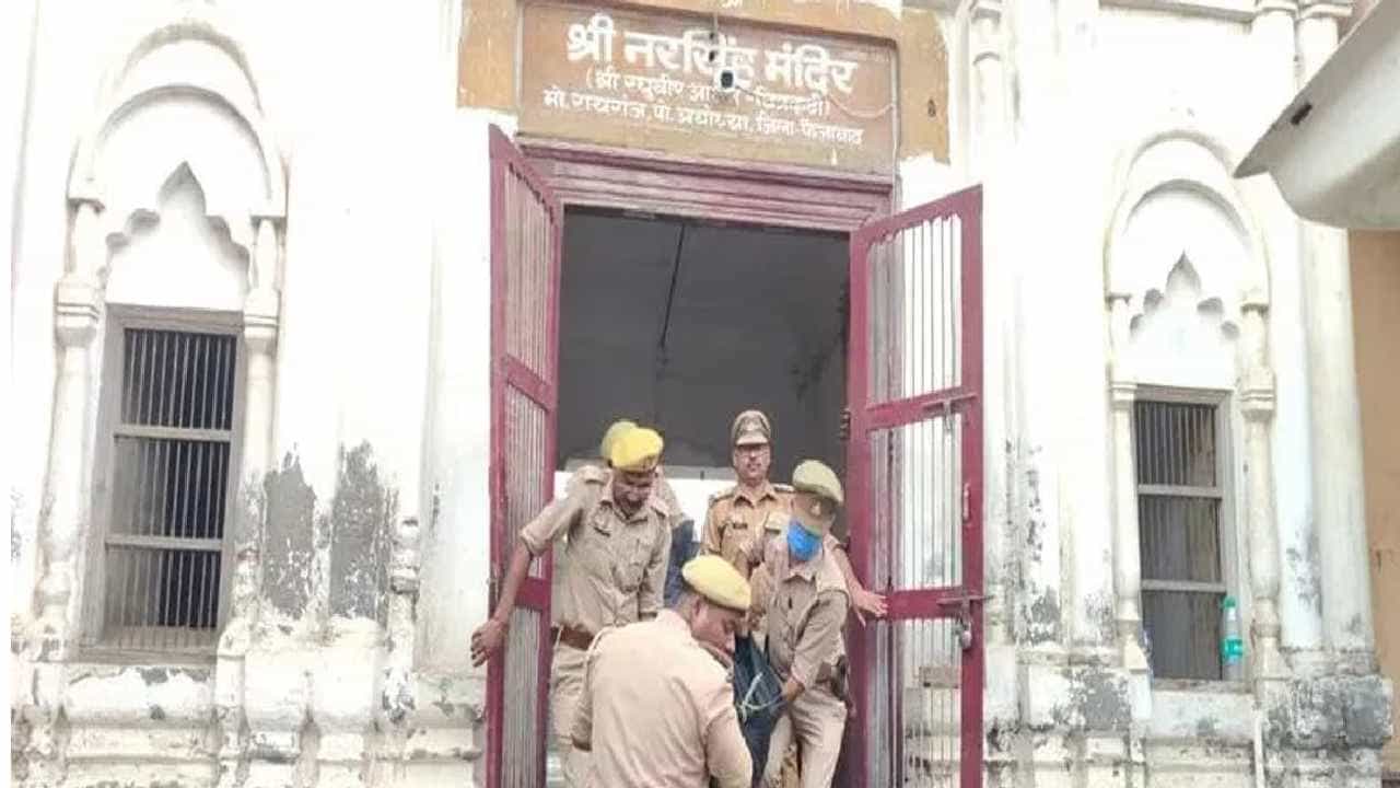Ayodhya: ದೇವಸ್ಥಾನದ ಅರ್ಚಕ ಆತ್ಮಹತ್ಯೆ, ಪೊಲೀಸರ ವಿರುದ್ಧ ಗಂಭೀರ ಆರೋಪ Ayodhya: ದೇವಸ್ಥಾನದ ಅರ್ಚಕ ಆತ್ಮಹತ್ಯೆ, ಪೊಲೀಸರ ವಿರುದ್ಧ ಗಂಭೀರ ಆರೋಪ