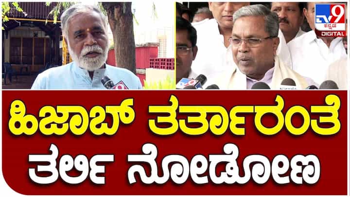 BC Nagesh; ಮುಸ್ಲಿಂ ಸಮುದಾಯ ಓಲೈಸಲು ಸರ್ಕಾರ ಪಠ್ಯಪುಸ್ತಕ ಪರಿಷ್ಕರಣೆಗೆ ಮುಂದಾಗಿರುವುದು ದುರಂತ: ಬಿಸಿ ನಾಗೇಶ್, ಮಾಜಿ ಸಚಿವ BC Nagesh; ಮುಸ್ಲಿಂ ಸಮುದಾಯ ಓಲೈಸಲು ಸರ್ಕಾರ ಪಠ್ಯಪುಸ್ತಕ ಪರಿಷ್ಕರಣೆಗೆ ಮುಂದಾಗಿರುವುದು ದುರಂತ: ಬಿಸಿ ನಾಗೇಶ್, ಮಾಜಿ ಸಚಿವ