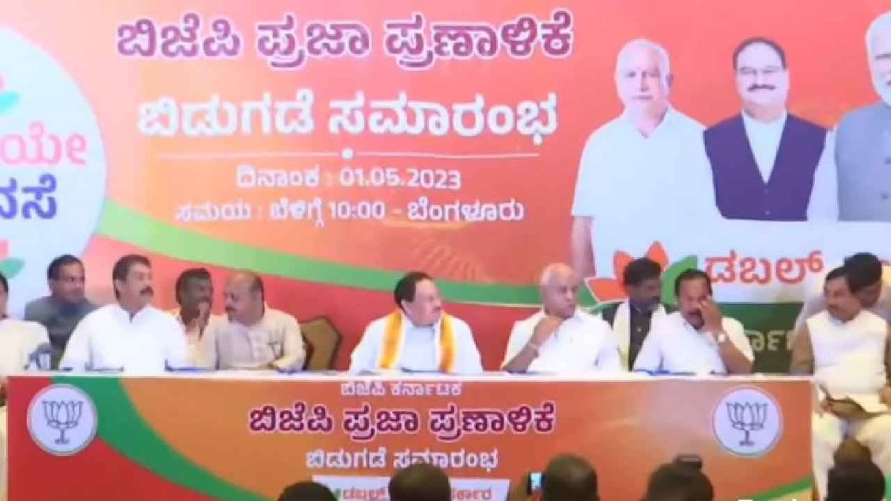 BJP Manifesto: ಜನರ ಹೆಸರಿನಲ್ಲಿ 'ಪ್ರಜಾ' ಪ್ರಣಾಳಿಕೆ ಬಿಡುಗಡೆ ಮಾಡಿದ ಬಿಜೆಪಿ