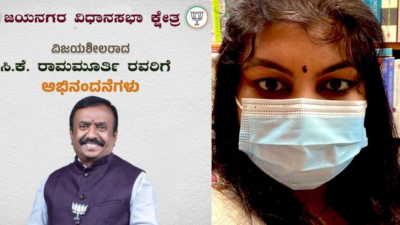 'ಕೈ' ಗೆ ಬಂದ ತುತ್ತು ಬಾಯಿಗೆ ಬರಲಿಲ್ಲ! ಕೊನೆಗೂ ಜಯನಗರ ಕ್ಷೇತ್ರದ ಫಲಿತಾಂಶ ಪ್ರಕಟ, ಬಿಜೆಪಿಗೆ ಗೆಲುವು - ನಡುರಾತ್ರಿ ಕಣ್ಣೀರು ಹಾಕಿದ ಕಾಂಗ್ರೆಸ್ ಅಭ್ಯರ್ಥಿ ಸೌಮ್ಯಾ ರೆಡ್ಡಿ