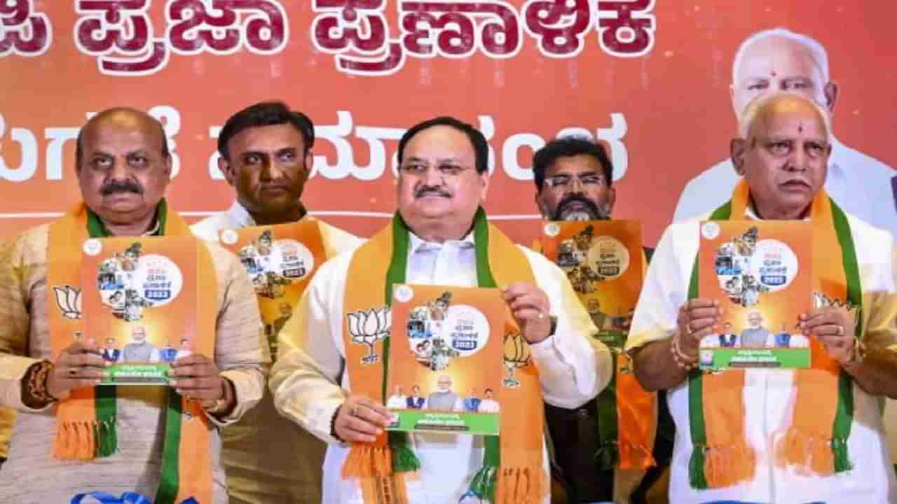 BJP Karnataka Manifesto 2023: ಸರ್ಕಾರದ ಹಿಡಿತದಿಂದ ದೇಗುಲಗಳು ಮುಕ್ತ, ಬಡ ಕುಟುಂಬಗಳ ತೀರ್ಥಯಾತ್ರೆಗೆ ಸಬ್ಸಿಡಿ; ಬಿಜೆಪಿ ಭರವಸೆ