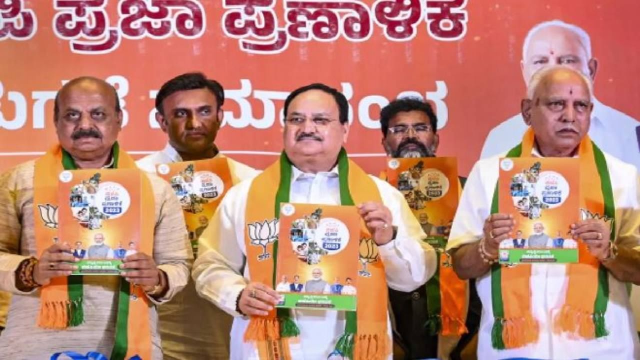 BJP Karnataka Manifesto 2023: ಸರ್ಕಾರದ ಹಿಡಿತದಿಂದ ದೇಗುಲಗಳು ಮುಕ್ತ, ಬಡ ಕುಟುಂಬಗಳ ತೀರ್ಥಯಾತ್ರೆಗೆ ಸಬ್ಸಿಡಿ; ಬಿಜೆಪಿ ಭರವಸೆ BJP Karnataka Manifesto 2023: ಸರ್ಕಾರದ ಹಿಡಿತದಿಂದ ದೇಗುಲಗಳು ಮುಕ್ತ, ಬಡ ಕುಟುಂಬಗಳ ತೀರ್ಥಯಾತ್ರೆಗೆ ಸಬ್ಸಿಡಿ; ಬಿಜೆಪಿ ಭರವಸೆ